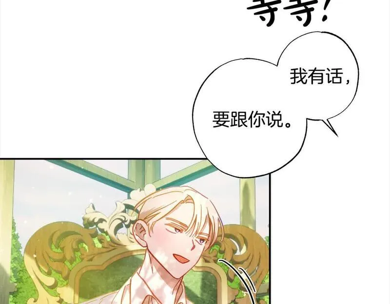 正太老公超黏人在线阅读漫画,第39话 我们离婚吧138图