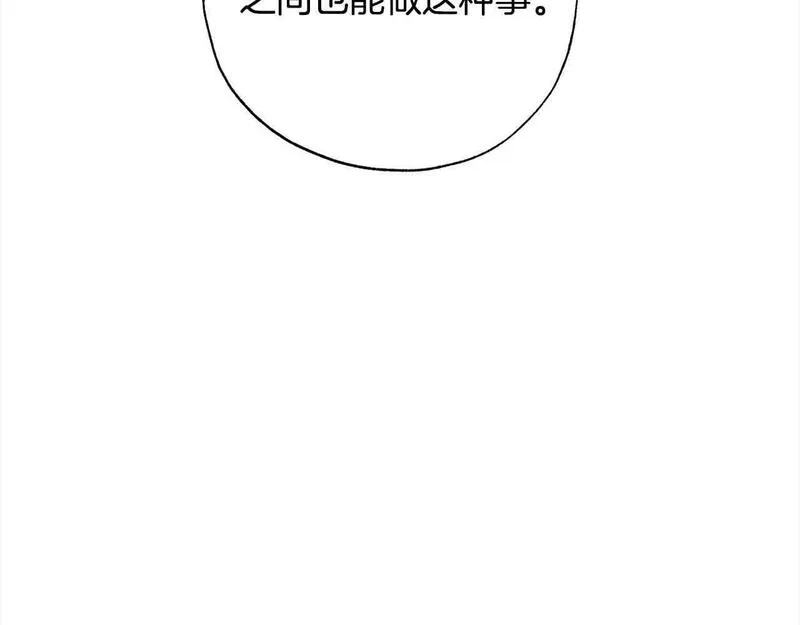 超粘人的老公和老婆漫画,第39话 我们离婚吧182图