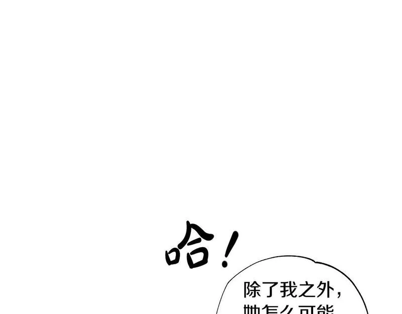 软萌老公很粘人漫画,第40话 她有别的男人？85图