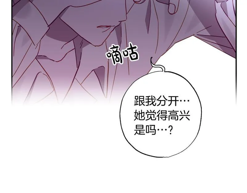 正太男指的是什么意思漫画,第40话 她有别的男人？66图