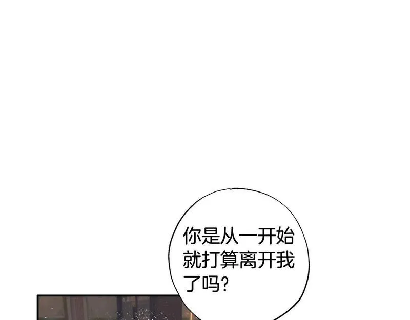 软萌老公很粘人漫画,第40话 她有别的男人？151图