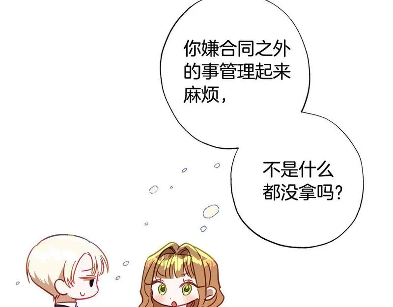 正太男指的是什么意思漫画,第40话 她有别的男人？137图