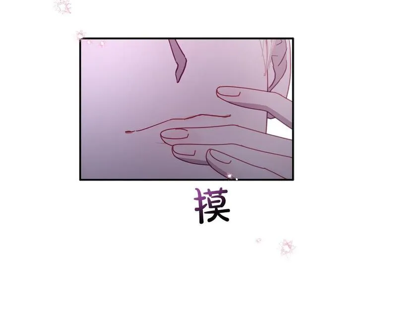 软萌老公很粘人漫画,第41话 绝食203图