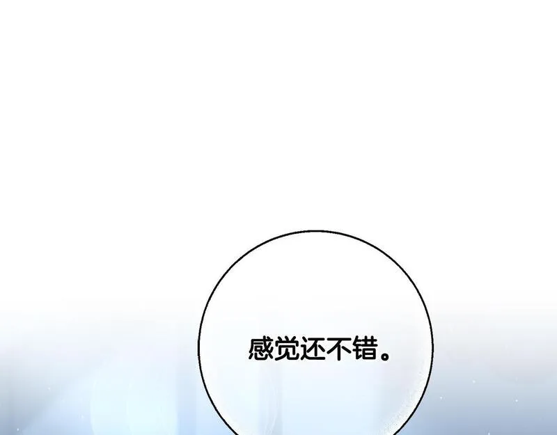 软萌老公很粘人漫画,第41话 绝食209图