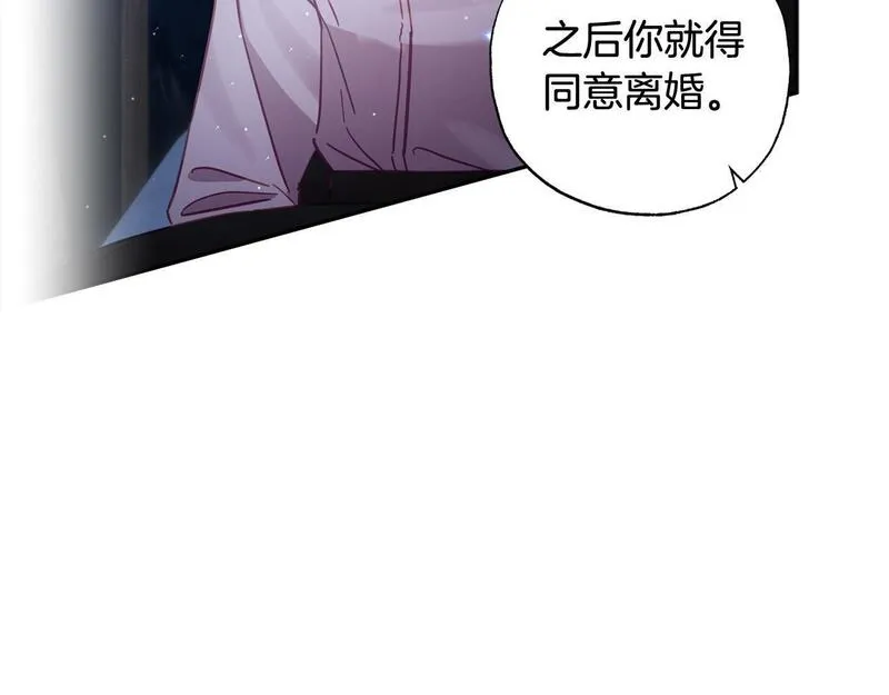 软萌老公很粘人漫画,第41话 绝食119图