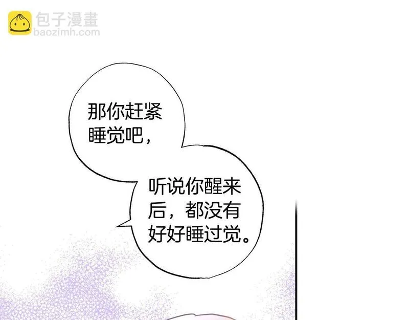 正太老公超黏人在线阅读漫画,第41话 绝食148图