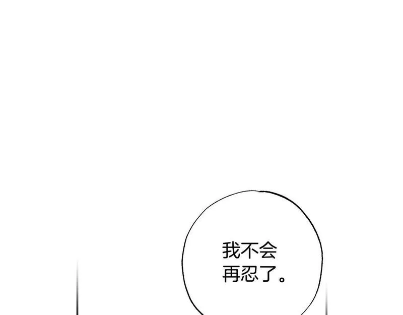 软萌老公很粘人漫画,第41话 绝食133图