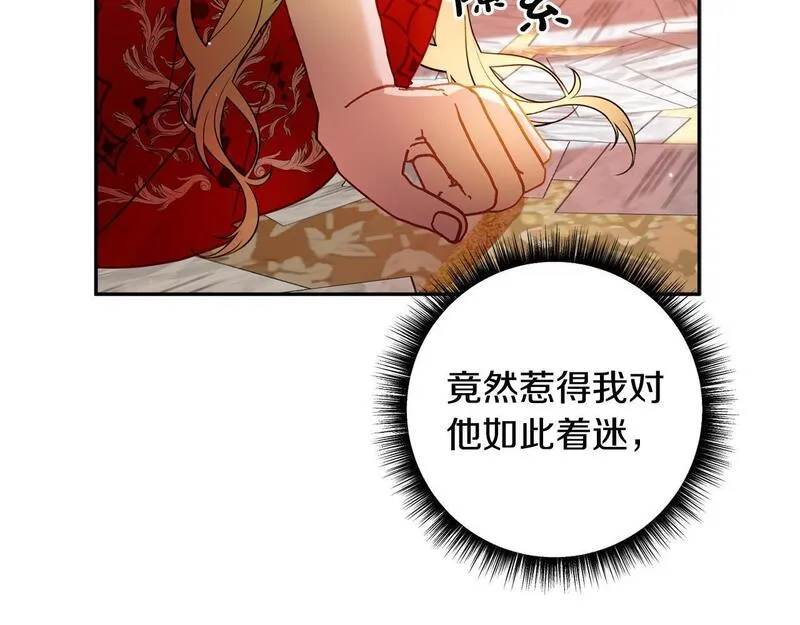 软萌老公很粘人漫画,第41话 绝食34图