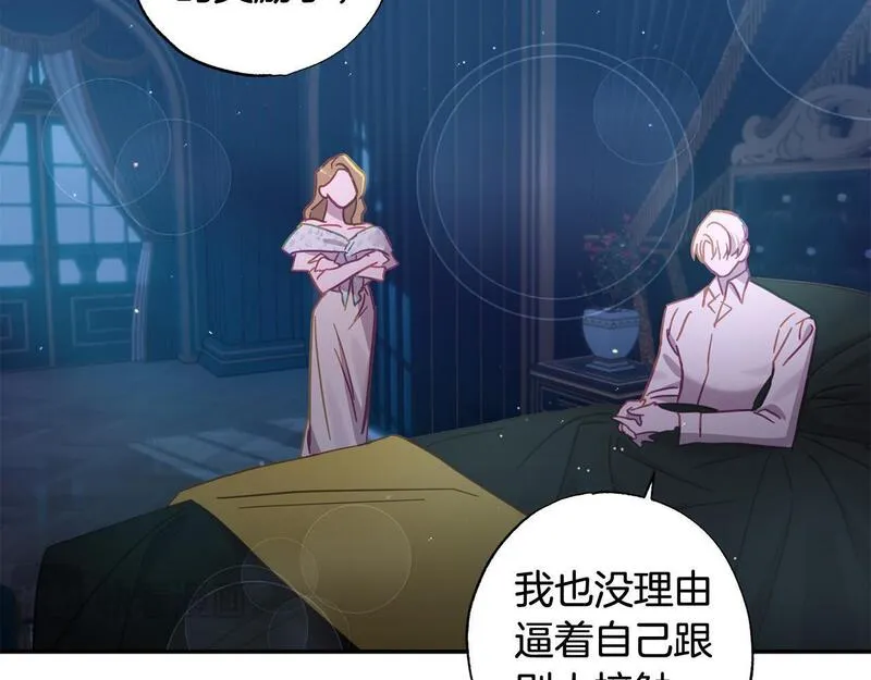 正太老公超黏人在线阅读漫画,第41话 绝食82图