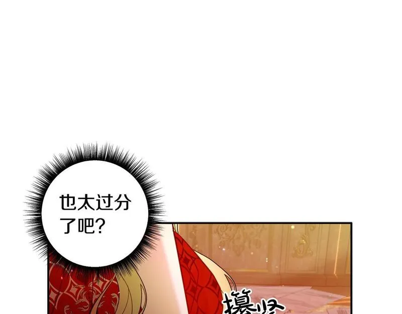 正太老公超黏人漫画,第41话 绝食33图