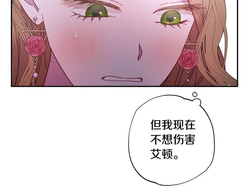 正太老公超黏人在线阅读漫画,第41话 绝食115图