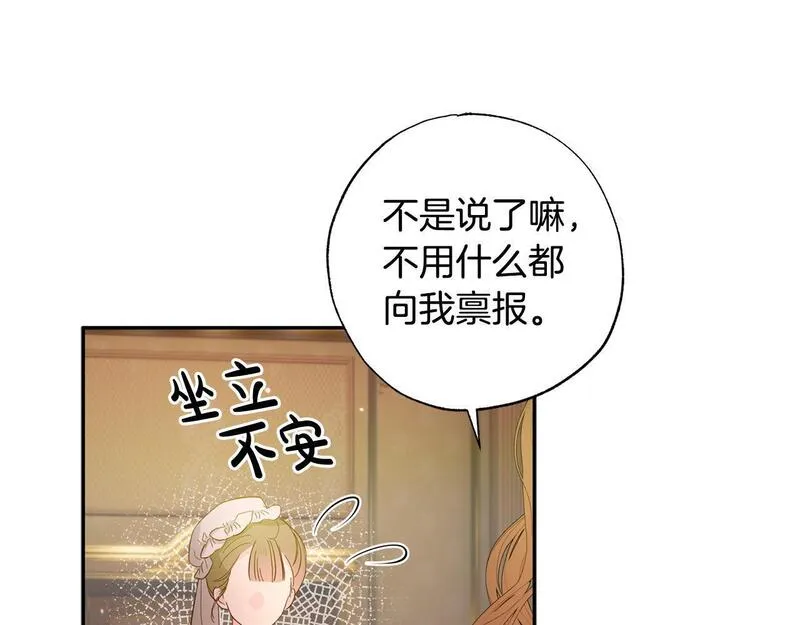 正太老公超黏人漫画,第41话 绝食56图