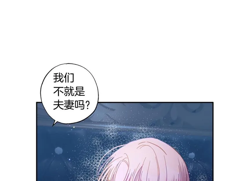 正太老公超黏人漫画,第41话 绝食131图