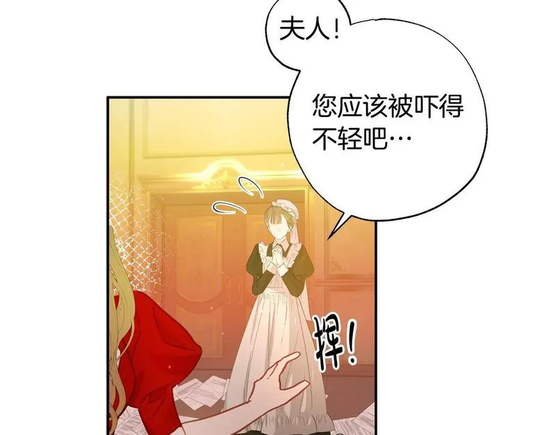 软萌老公很粘人漫画,第41话 绝食5图