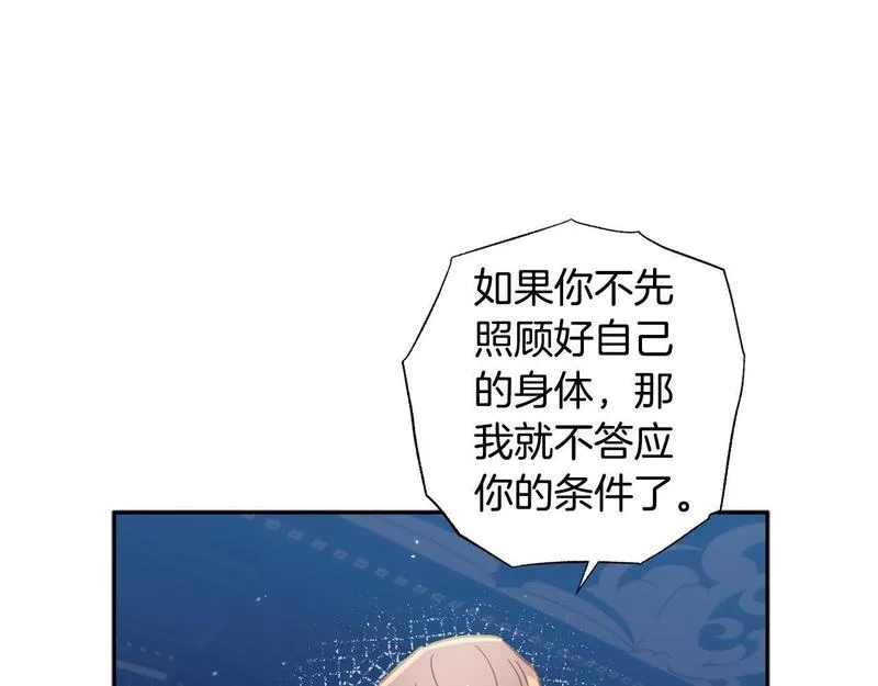 软萌老公很粘人漫画,第41话 绝食192图