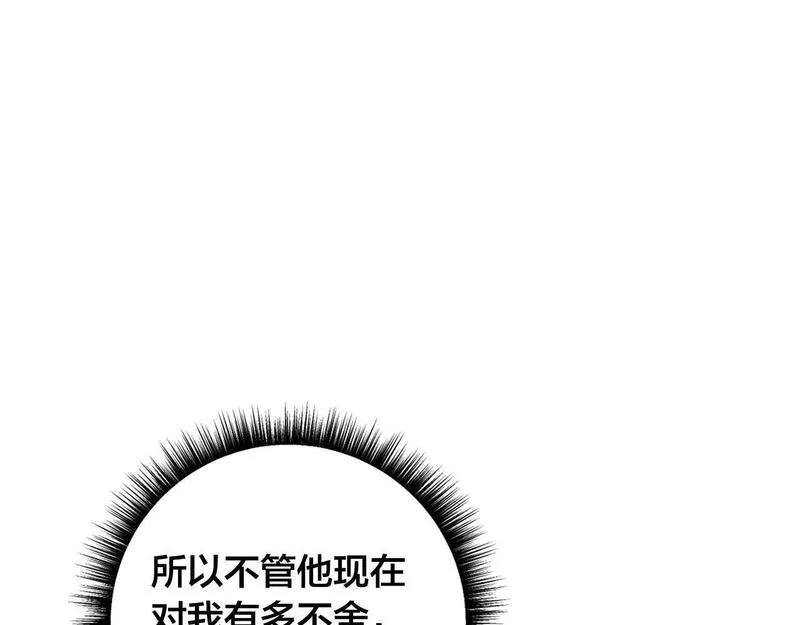 正太老公超黏人漫画,第41话 绝食65图