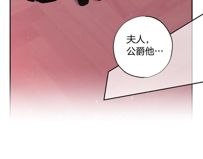 软萌老公很粘人漫画,第41话 绝食55图