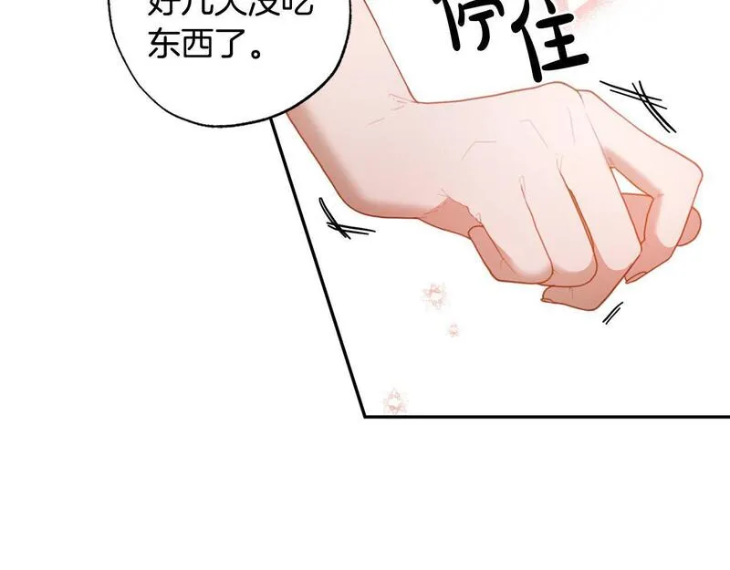 正太老公超黏人漫画,第41话 绝食69图