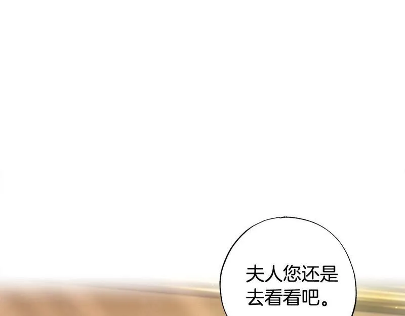 软萌老公很粘人漫画,第41话 绝食71图