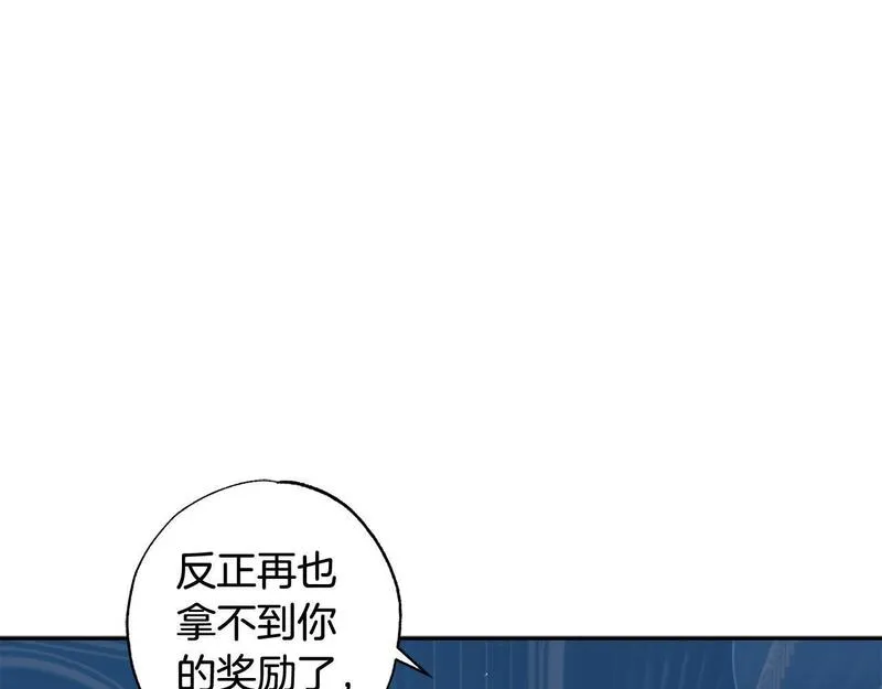 正太老公超黏人漫画,第41话 绝食81图