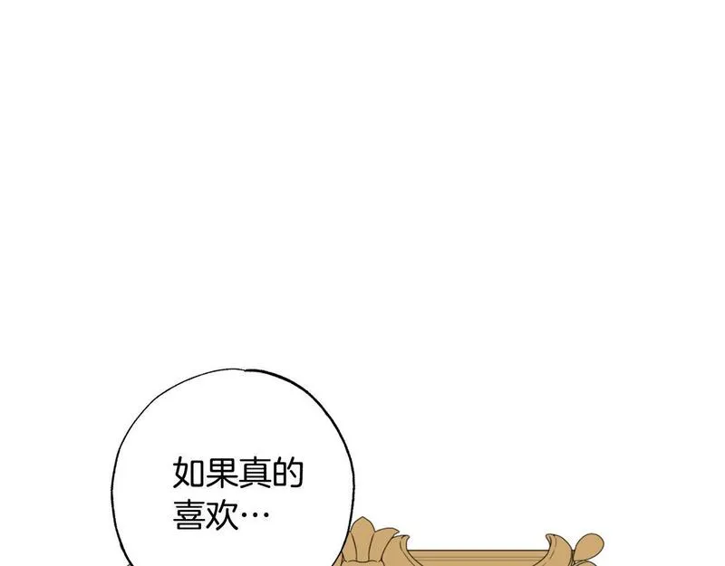 软萌老公很粘人漫画,第41话 绝食90图