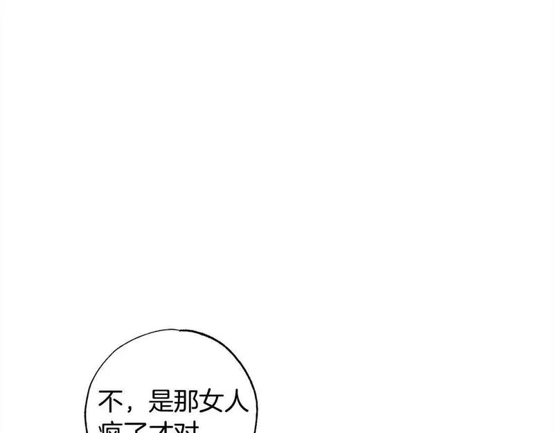 正太老公超黏人漫画,第42话 宣布主权119图