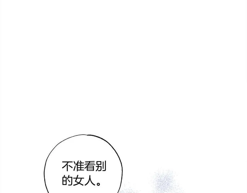 正太老公超黏人漫画,第42话 宣布主权103图