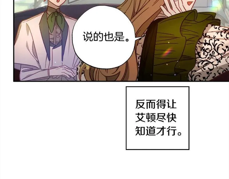 正太男友是怎么样的漫画,第43话 上门吵架！147图