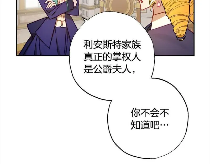 正太男指的是什么意思漫画,第43话 上门吵架！94图