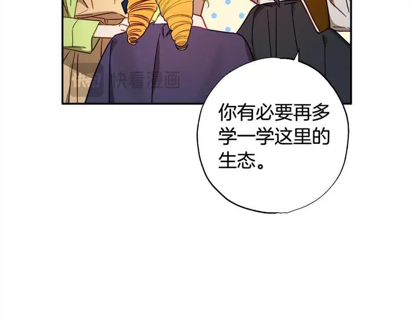 正太男友是怎么样的漫画,第43话 上门吵架！101图