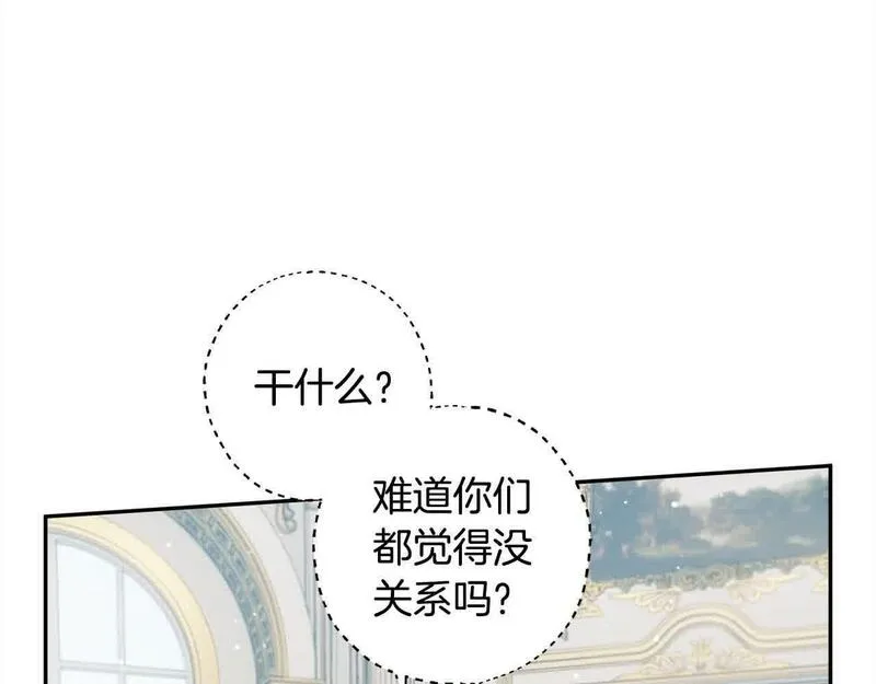 正太男指的是什么意思漫画,第43话 上门吵架！43图