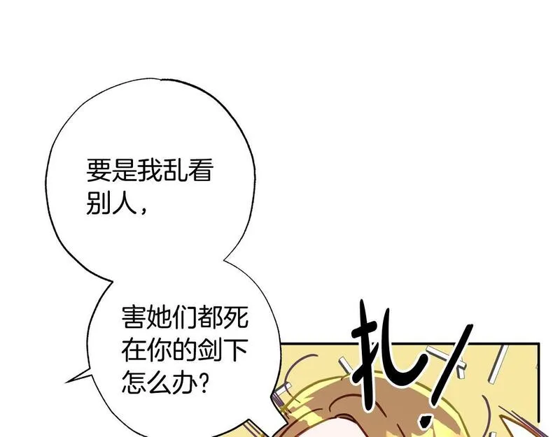 正太男友是怎么样的漫画,第43话 上门吵架！191图