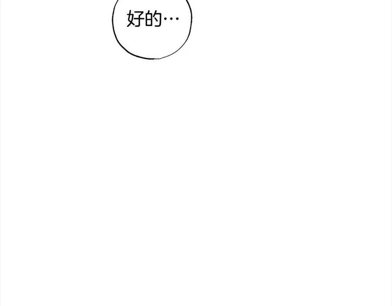 正太男友是怎么样的漫画,第43话 上门吵架！133图