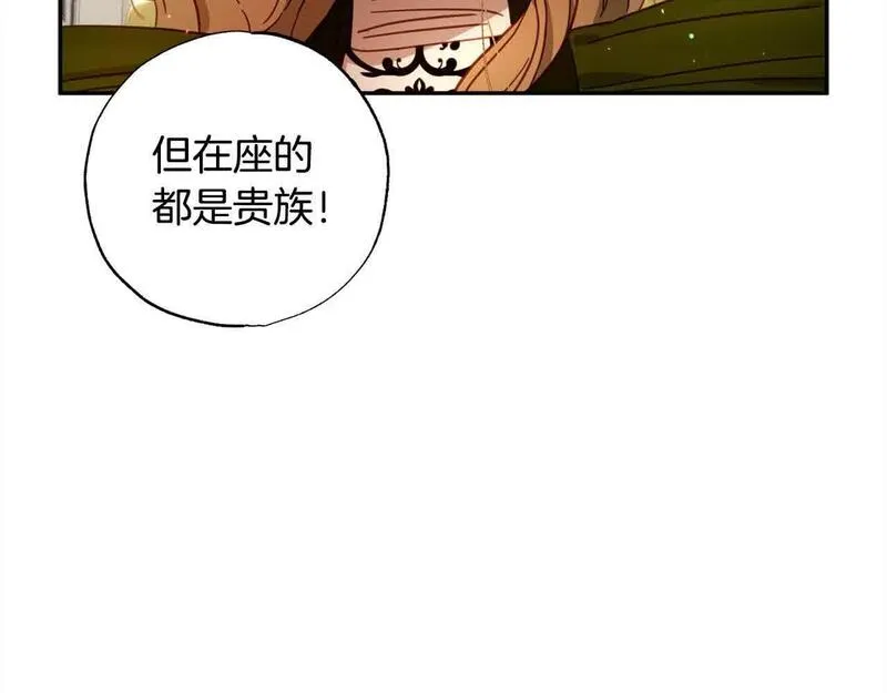 正太男友是怎么样的漫画,第43话 上门吵架！39图