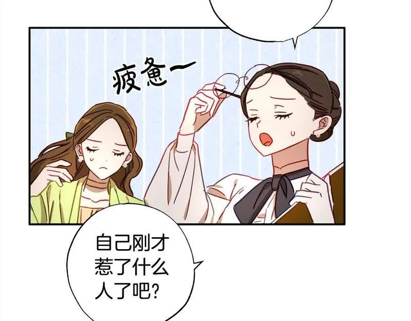 正太男友是怎么样的漫画,第43话 上门吵架！128图