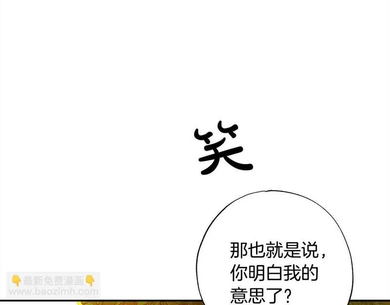 正太男友是怎么样的漫画,第43话 上门吵架！58图