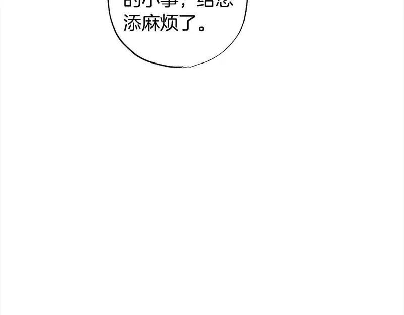 正太男指的是什么意思漫画,第44话 我只盯着你22图