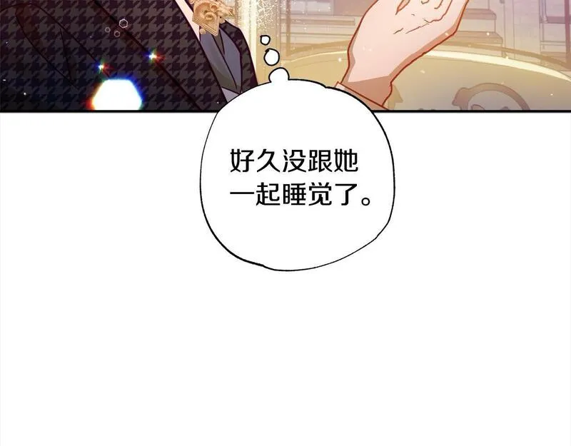 正太男指的是什么意思漫画,第44话 我只盯着你176图