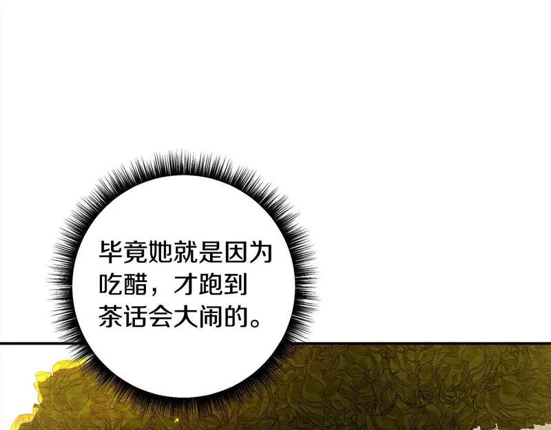 正太男指的是什么意思漫画,第44话 我只盯着你169图