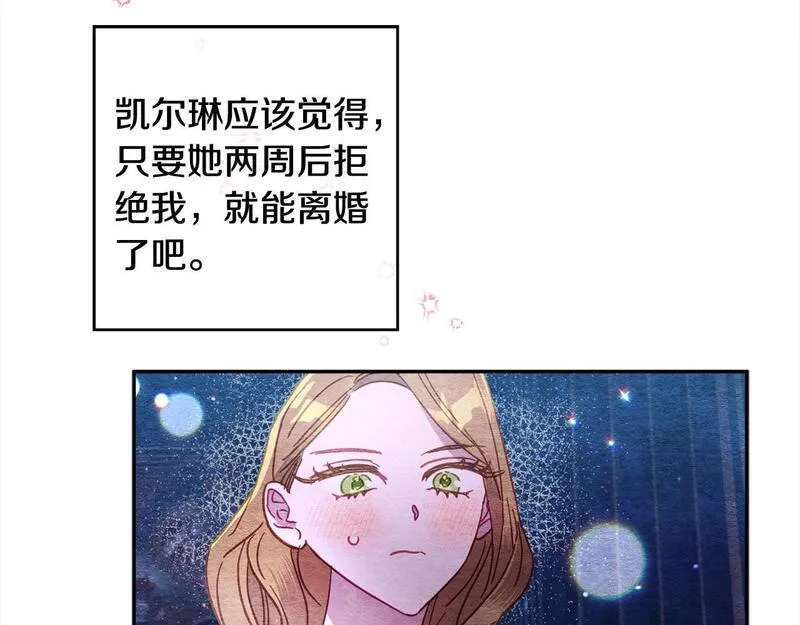 正太男指的是什么意思漫画,第44话 我只盯着你43图