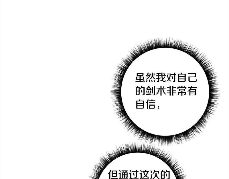 正太男指的是什么意思漫画,第44话 我只盯着你64图