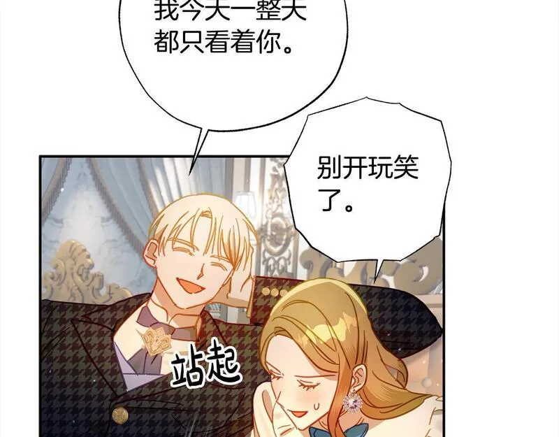 正太男指的是什么意思漫画,第44话 我只盯着你71图