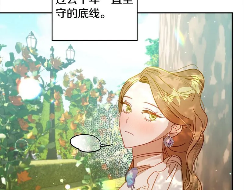 正太男指的是什么意思漫画,第44话 我只盯着你114图