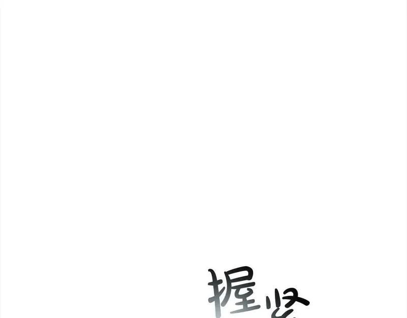 正太男指的是什么意思漫画,第44话 我只盯着你147图