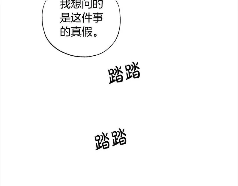 正太男指的是什么意思漫画,第44话 我只盯着你25图