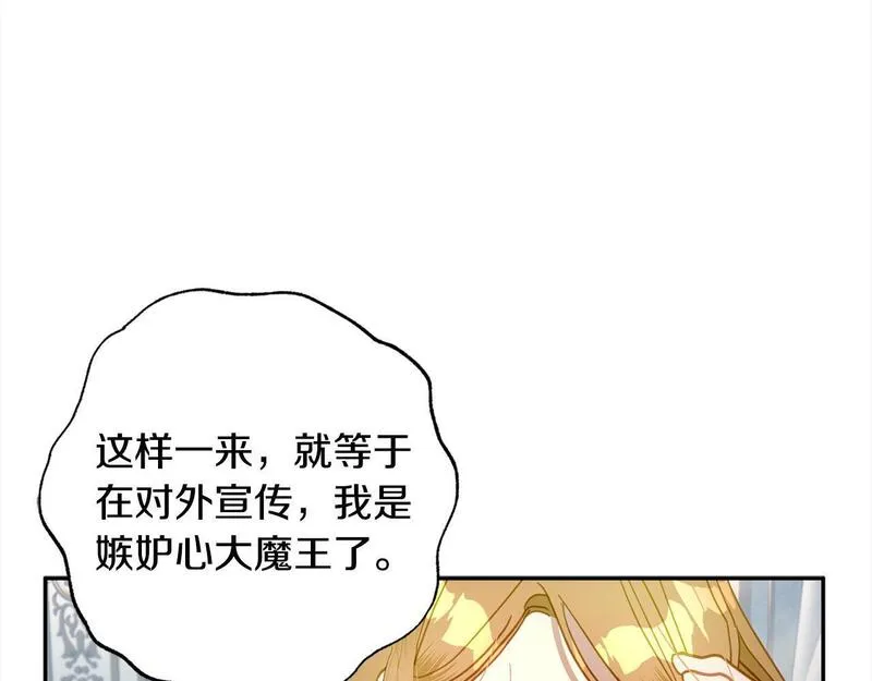 正太男指的是什么意思漫画,第44话 我只盯着你68图