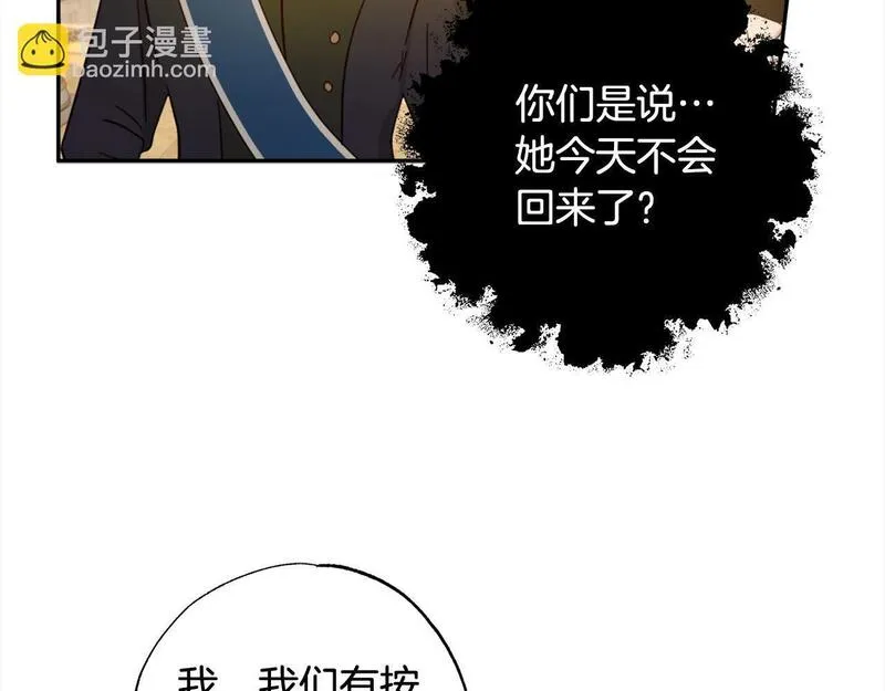 正太男指的是什么意思漫画,第44话 我只盯着你187图