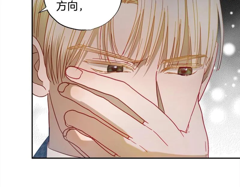 正太男指的是什么意思漫画,第44话 我只盯着你191图