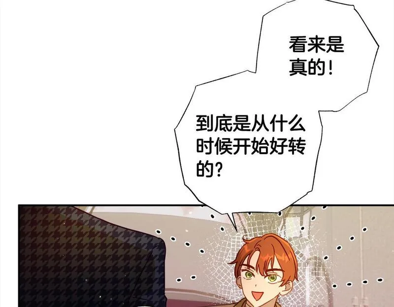 正太男指的是什么意思漫画,第44话 我只盯着你159图