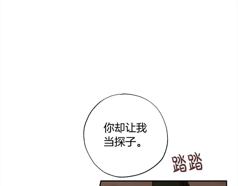 正太男指的是什么意思漫画,第44话 我只盯着你11图